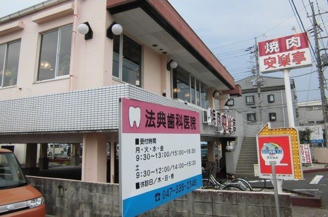 ダイ・ヴァリーⅢの周辺|安楽亭船橋法典店まで1000m