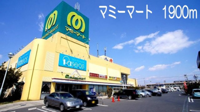 【周辺】 | クレメント・ガーデニアＢ | マミーマート　熊谷籠原南店まで1900m