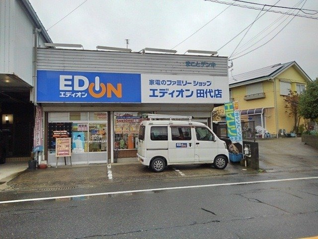 エスペランサ田代の周辺|エディオン田代店まで950m