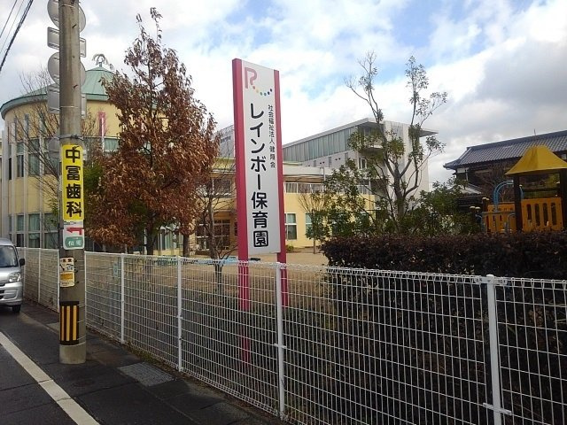 エスペランサ田代の周辺|レインボー保育園まで900m