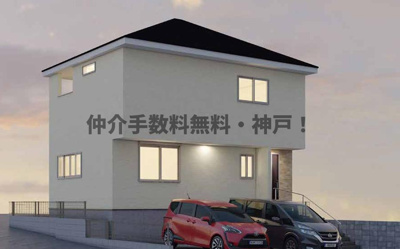 【外観】 | 神戸市須磨区東白川台1丁目　新築戸建　仲介手数料無料！ | 須磨区東白川台1　新築　仲介手数料無料！