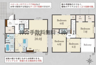 【間取り】 | 神戸市須磨区東白川台1丁目　新築戸建　仲介手数料無料！ | 須磨区東白川台1　新築　仲介手数料無料！