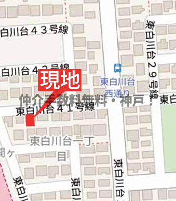 【地図】 | 神戸市須磨区東白川台1丁目　新築戸建　仲介手数料無料！ | 須磨区東白川台1　新築　仲介手数料無料！