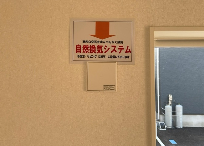 【冷暖房・空調設備】 | 元八王子新築戸建 | 1日中建物内の換気が行われるように設計された仕組みです。気密性の高い住宅は、家に籠った空気でシックハウス症候群になる可能性がありますが、24時間換気システムであれば計画的な換気で対策が可能です。