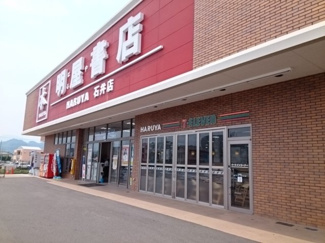 【周辺】 | アウスピカーレＢ | 明屋書店石井店様まで700m