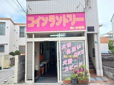Ｏｌｉｖｅ・ＥＡの周辺|コインランドリーまで350m
