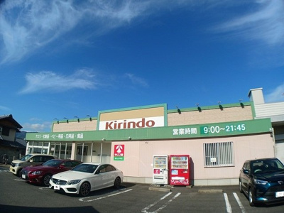 【周辺】 | フランガーデン | キリン堂新丸太町店まで650m