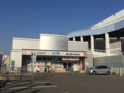 【周辺】 | バンブー　リン | ダックス 伏見羽束師店まで950m