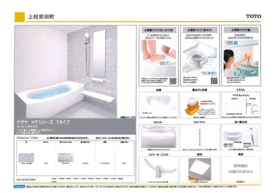 【浴室】 | 上桂前田町戸建貸家