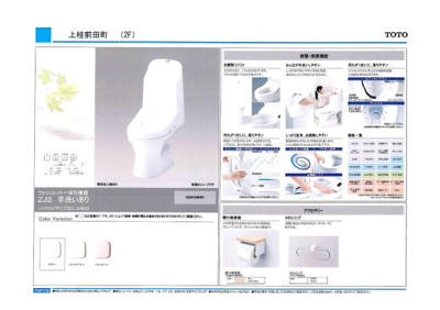 【トイレ】 | 上桂前田町戸建貸家