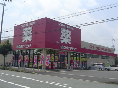 【周辺】 | カーサ森 | ゴダイドラッグ福知山荒河店まで805ｍ