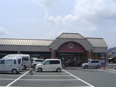 【周辺】 | カーサ森 | スーパーマーケットNISHIYAMA荒河店まで831ｍ