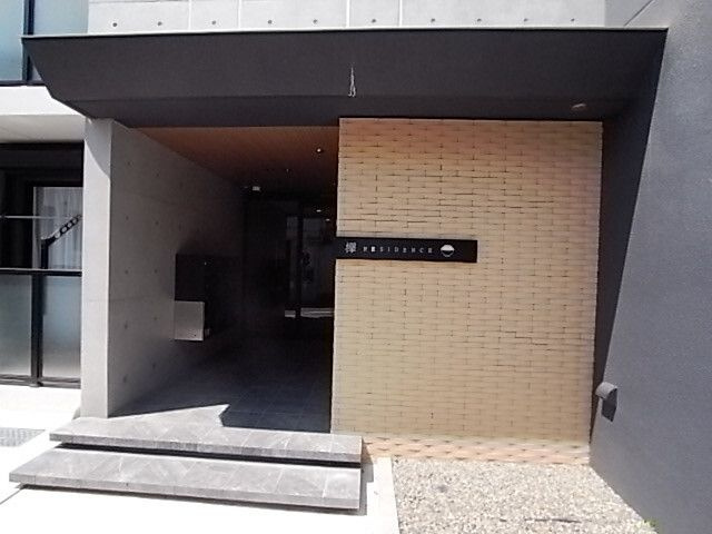 【エントランス】欅RESIDENCE
