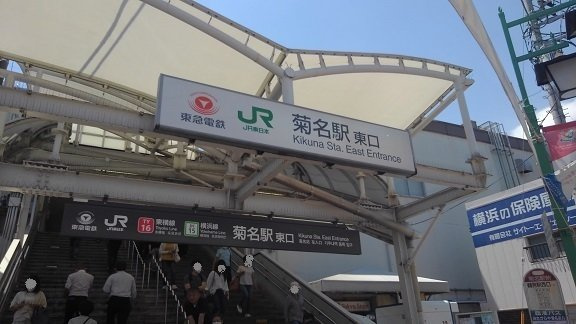 アルテア　ロサ－タの周辺|菊名駅まで750m