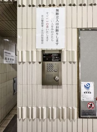 スカイコート池袋第2のセキュリティ