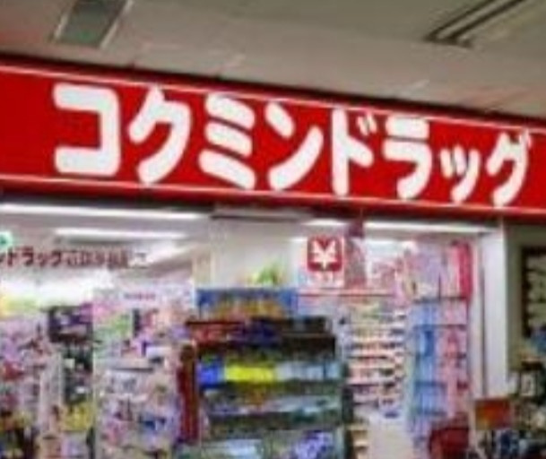 スカイコート池袋第2の周辺