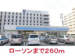 ラス　フローレスの周辺|ローソンまで260m