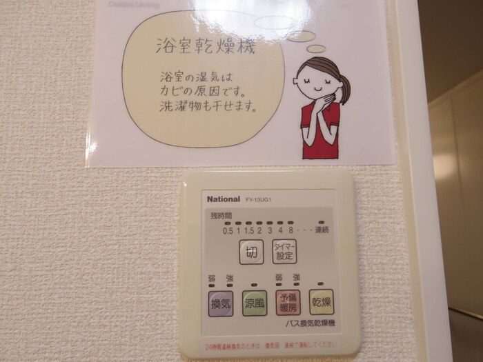 グラン・テールの浴室