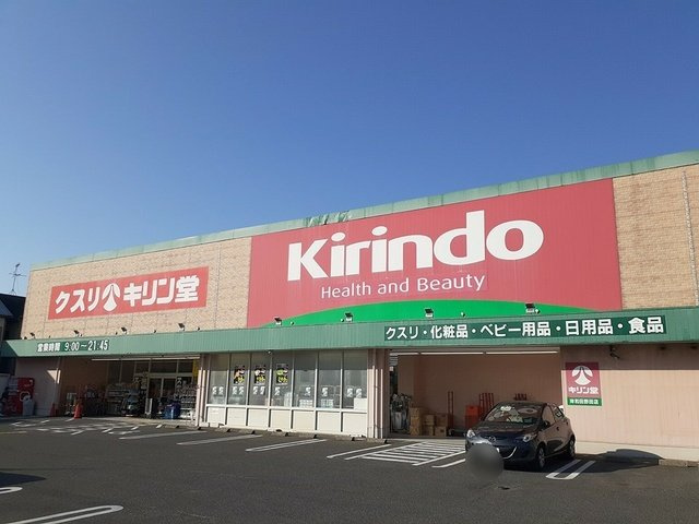 【周辺】 | Ｃａｓａ　Ｖｅｒｄｅ | キリン堂様まで425m