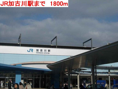 【周辺】 | シャルマンＫ | JR加古川駅まで1800m