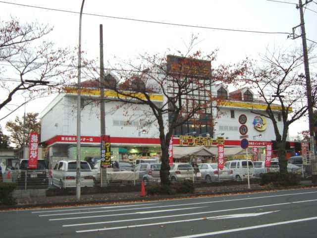 Ｍａｉｓｏｎ ｄｅ Ｍｉｇｎｏｎ（メゾン・ド・ミニヨン）の周辺|ドン・キホーテ東名横浜インター店まで1,799ｍ
