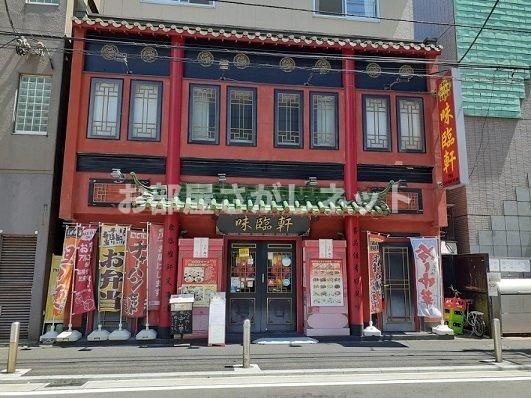 ノーブル・コーケ・横浜【おとり物件なし】#学生・社会人にオススメ！初期費用分割払いOK！の周辺|飲食店まで120m