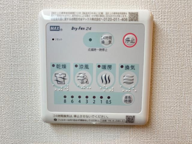 【その他】 | エテルネル8 | 浴室乾燥機
