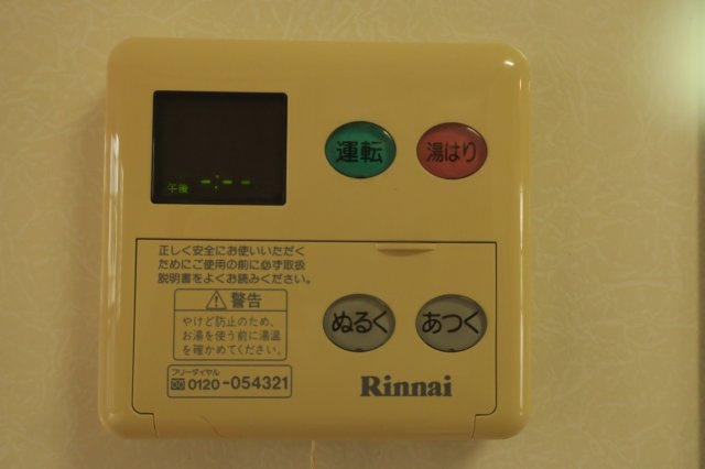 【設備】 | コーポクリスタル | 給湯パネル