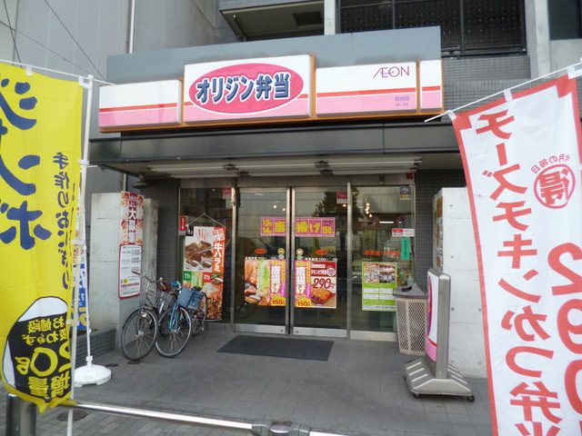 シェモアⅡのその他|オリジン弁当