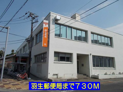 【周辺】 | フルハウスＡ | 羽生郵便局まで730m