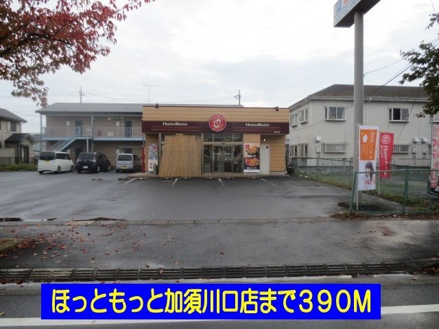 【周辺】 | ジェントリー　Ａ | ほっともっとまで390m