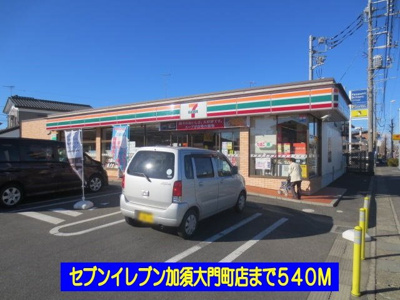 【周辺】 | 紅椿 | セブンイレブン加須大門町店まで540m
