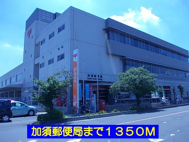 【周辺】 | 紅椿 | 加須郵便局まで1350m