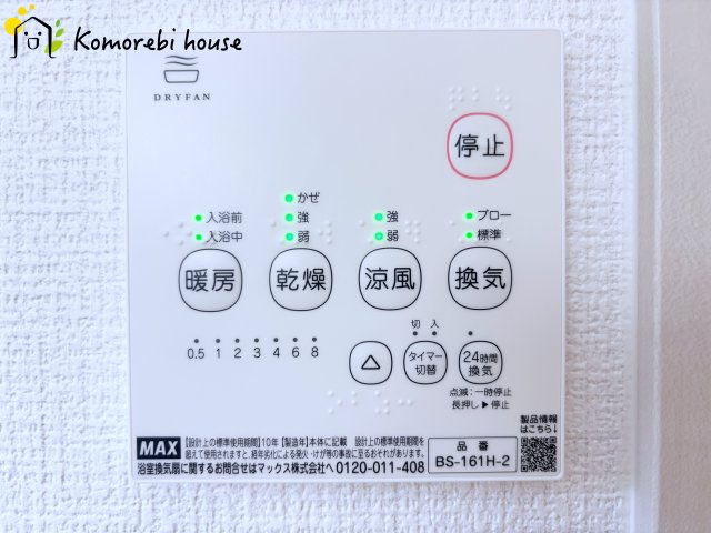 蓮田市緑町　14期　新築一戸建て　リガーレ　01の設備|10/17撮影
