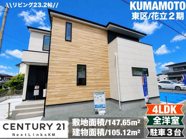 ケイアイグレイス／東区花立2期／１号棟