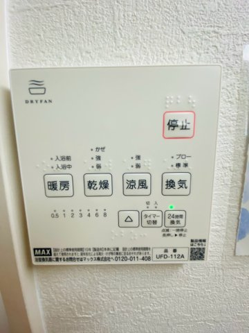 ケイアイグレイス／東区花立2期／１号棟の冷暖房・空調設備