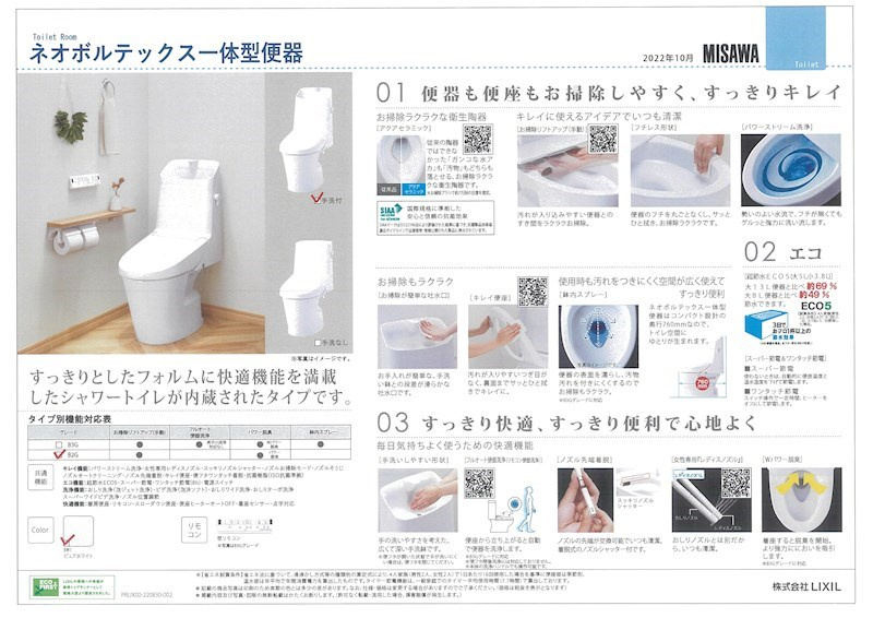 カメリアコート早島ⅠBのトイレ