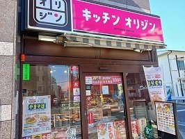 アルカディアⅡの周辺|オリジン弁当まで750m
