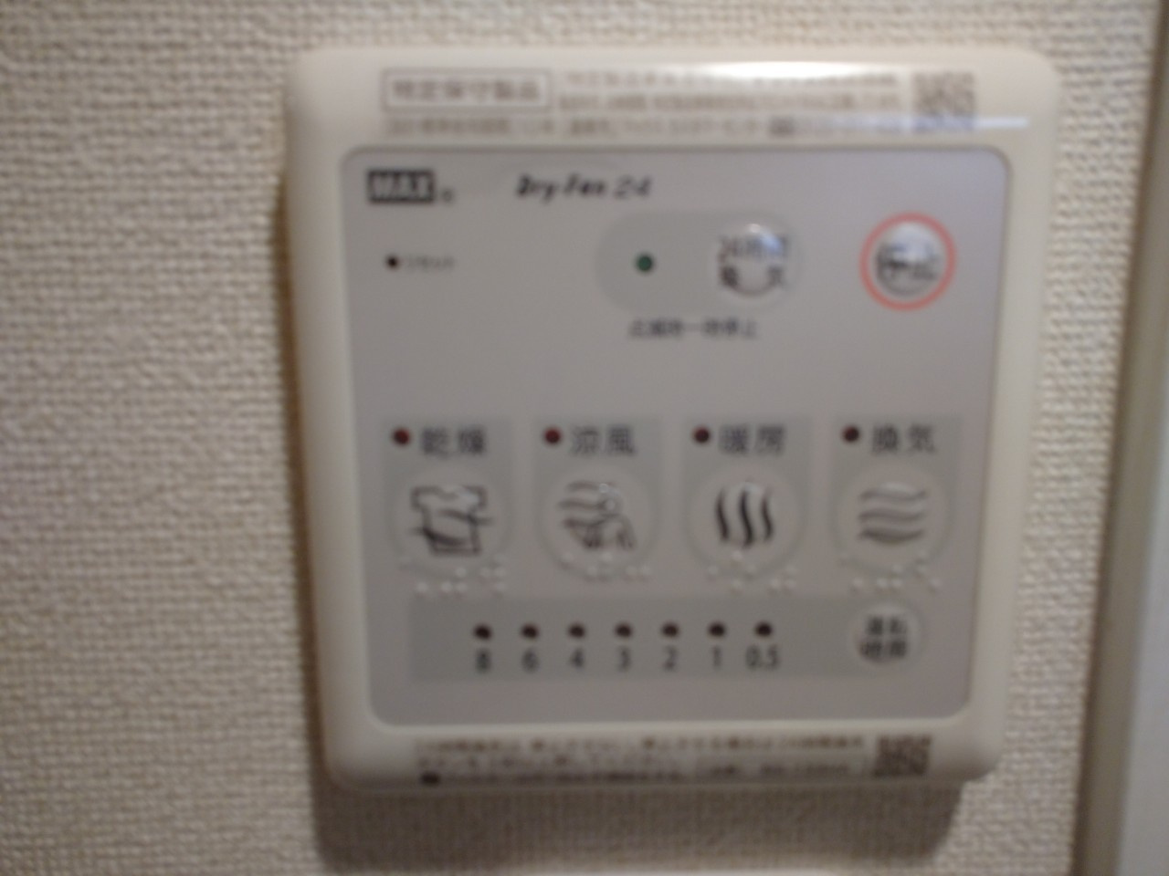 アリカ向島の設備