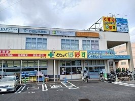 Ｂｅｒｒｙ　ｆｉｅｌｄｓの周辺|奥戸メディカルモールまで870m