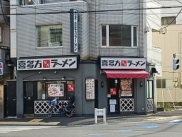 シーザスパレス錦糸町の周辺|ラーメン坂内まで700m