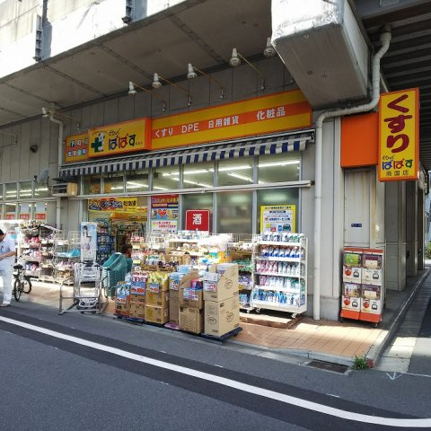 ステージファースト両国Ⅱアジールコートの周辺|どらっぐぱぱす 両国店 286m