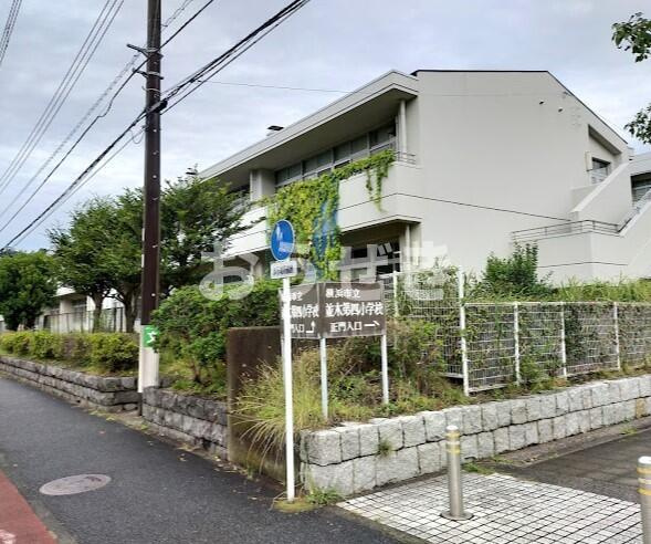 シーブリーズ金沢のその他|横浜市立並木第四小…まで1,693m