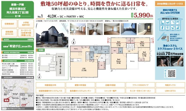 ★仲介手数料無料★横浜市瀬谷区阿久和東２丁目|仲介手数料無料！お問合せ下さい/080-7058-7312 