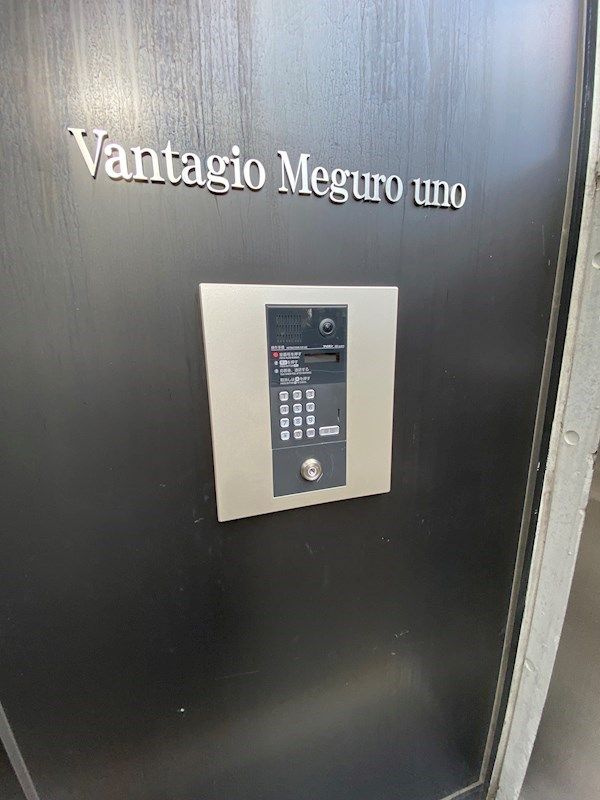 ヴァンテジオ目黒unoのセキュリティ