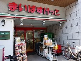 シーザスパレス錦糸町の周辺|まいばすけっとまで230m