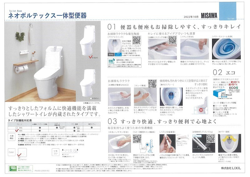 カメリアコート早島ⅡBのトイレ