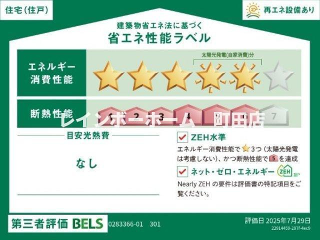 フォンテーヌ５※初期費用分割あと払いサービス利用可能物件のその他|※同施工会社参考写真