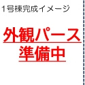 春日市春日４丁目１期１号棟の画像