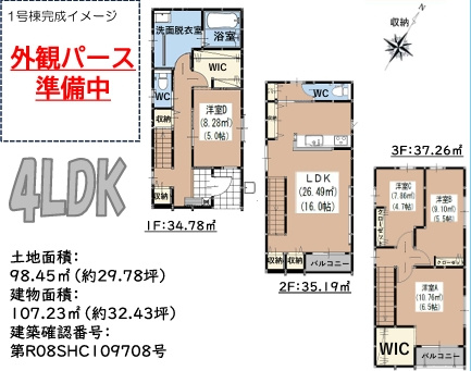 春日市春日４丁目１期１号棟